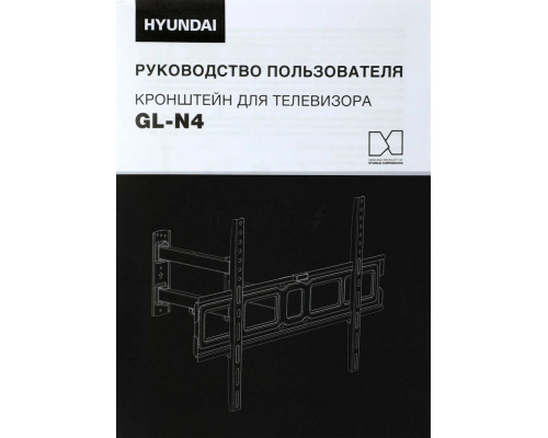 Кронштейн HYUNDAI GL-N4 черный Кронштейн HYUNDAI GL-N4 черный