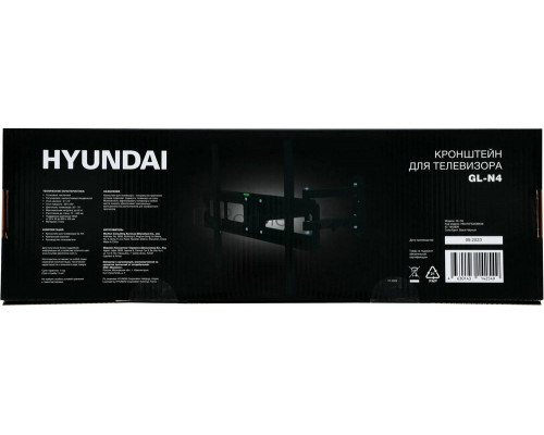 Кронштейн HYUNDAI GL-N4 черный Кронштейн HYUNDAI GL-N4 черный