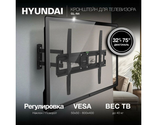 Кронштейн HYUNDAI GL-N4 черный Кронштейн HYUNDAI GL-N4 черный