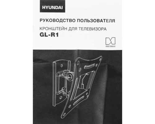 Кронштейн HYUNDAI GL-R1 черный