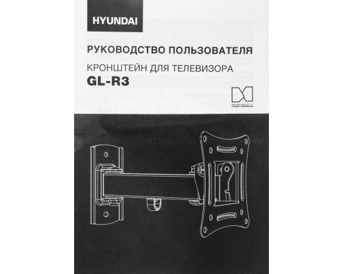 Кронштейн HYUNDAI GL-R3 черный