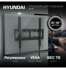 Кронштейн HYUNDAI GL-T2 черный