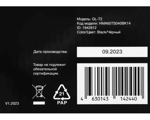 Кронштейн HYUNDAI GL-T2 черный Кронштейн HYUNDAI GL-T2 черный