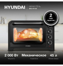 Мини-печь HYUNDAI MIO-HY105