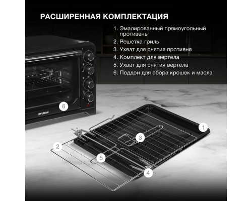 Мини-печь HYUNDAI MIO-HY105 Мини-печь HYUNDAI MIO-HY105