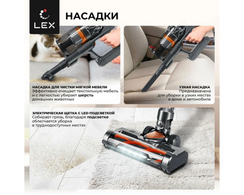 Вертикальный пылесос LEX LXVCS 7073 Вертикальный пылесос LEX LXVCS 7073
