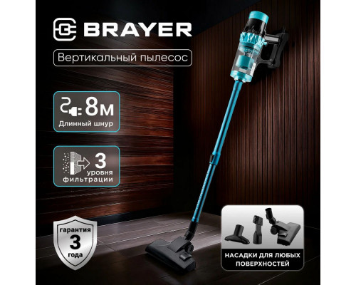 Вертикальный пылесос BRAYER BR4271 синий Вертикальный пылесос BRAYER BR4271 синий
