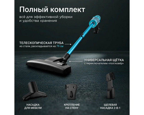 Вертикальный пылесос BRAYER BR4271 синий Вертикальный пылесос BRAYER BR4271 синий