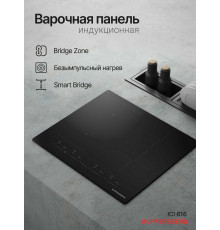 Варочная поверхность Kuppersberg ICI 616 черный