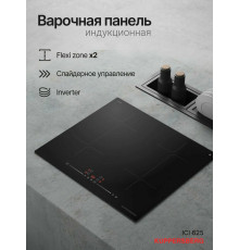 Варочная поверхность Kuppersberg ICI 625 черный