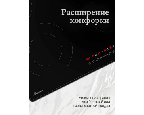 Варочная поверхность MONSHER MHE 6013 черный