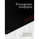 Варочная поверхность MONSHER MHE 6013 черный