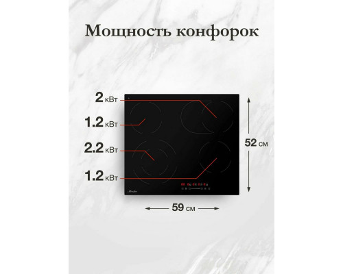 Варочная поверхность MONSHER MHE 6013 черный