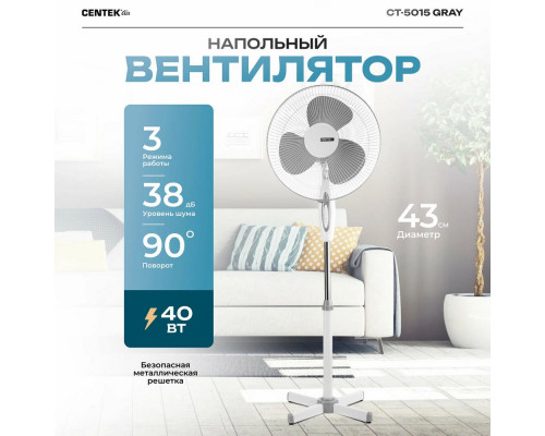 Вентилятор CENTEK CT-5015 серый Вентилятор CENTEK CT-5015 серый