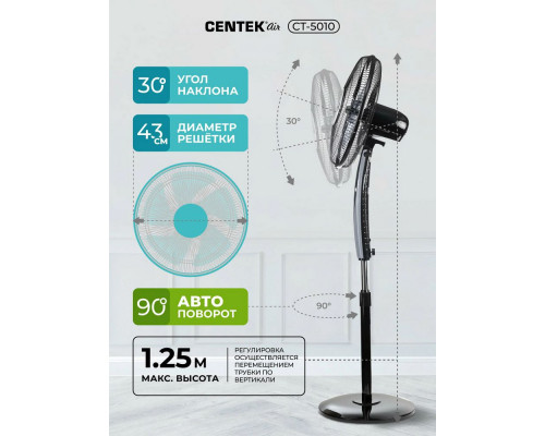 Вентилятор Centek CT-5010 черный/серый