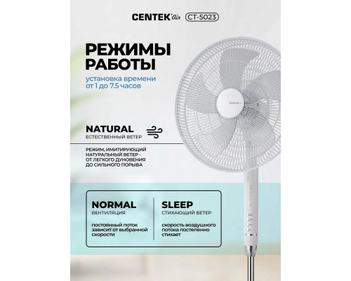 Вентилятор Centek CT-5023 белый Вентилятор Centek CT-5023 белый