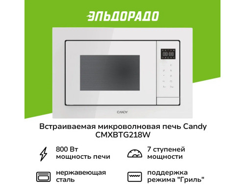 Встраиваемая микроволновая печь CANDY CMXBTG218W
