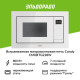 Встраиваемая микроволновая печь CANDY CMXBTG218W