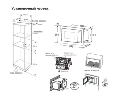Встраиваемая микроволновая печь CANDY CMXBTG259B Встраиваемая микроволновая печь CANDY CMXBTG259B