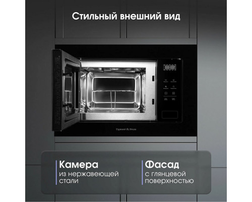 Встраиваемая микроволновая печь Zigmund & Shtain BMO 26 B