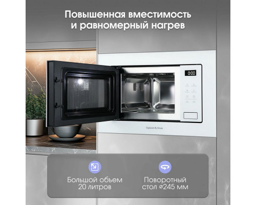 Встраиваемая микроволновая печь Zigmund & Shtain BMO 26 W Встраиваемая микроволновая печь Zigmund & Shtain BMO 26 W