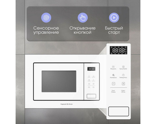 Встраиваемая микроволновая печь Zigmund & Shtain BMO 26 W Встраиваемая микроволновая печь Zigmund & Shtain BMO 26 W