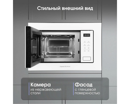 Встраиваемая микроволновая печь Zigmund & Shtain BMO 26 W Встраиваемая микроволновая печь Zigmund & Shtain BMO 26 W