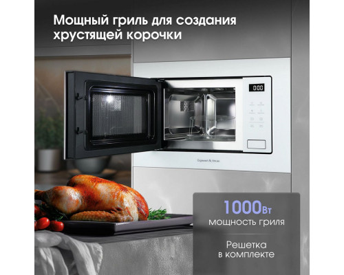 Встраиваемая микроволновая печь Zigmund & Shtain BMO 26 W Встраиваемая микроволновая печь Zigmund & Shtain BMO 26 W