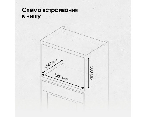 Встраиваемая микроволновая печь Zigmund & Shtain BMO 26 W Встраиваемая микроволновая печь Zigmund & Shtain BMO 26 W
