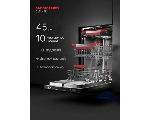 Встраиваемая посудомоечная машина Kuppersberg GLM 4581 Встраиваемая посудомоечная машина Kuppersberg GLM 4581