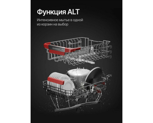 Встраиваемая посудомоечная машина Kuppersberg GLM 4581 Встраиваемая посудомоечная машина Kuppersberg GLM 4581