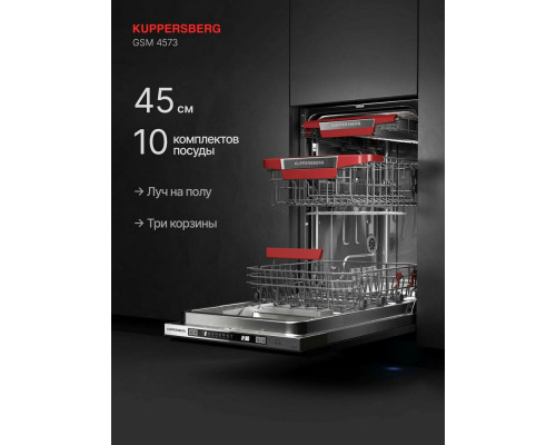 Встраиваемая посудомоечная машина Kuppersberg GSM 4573 Встраиваемая посудомоечная машина Kuppersberg GSM 4573