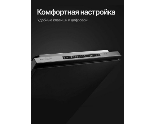 Встраиваемая посудомоечная машина Kuppersberg GSM 6072 Встраиваемая посудомоечная машина Kuppersberg GSM 6072