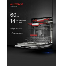 Встраиваемая посудомоечная машина Kuppersberg GSM 6073