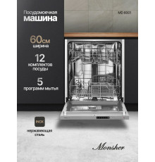 Встраиваемая посудомоечная машина MONSHER MD 6001