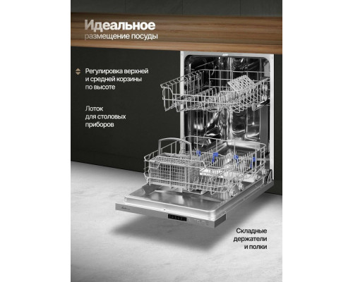 Встраиваемая посудомоечная машина MONSHER MD 6001 Встраиваемая посудомоечная машина MONSHER MD 6001