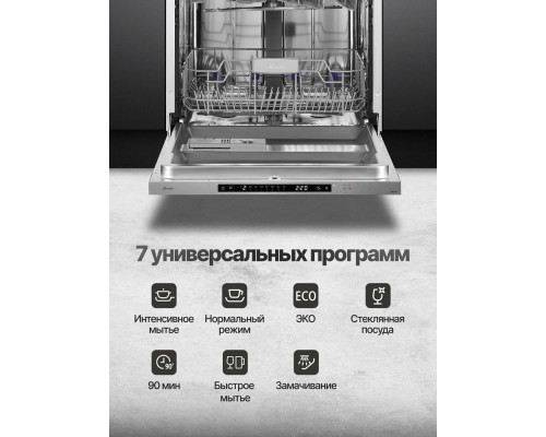 Встраиваемая посудомоечная машина Monsher MD 6003 Встраиваемая посудомоечная машина Monsher MD 6003