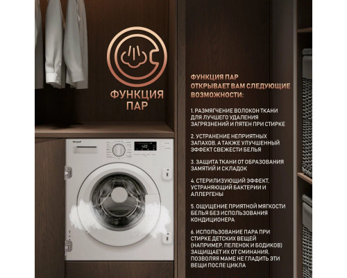 Встраиваемая стиральная машина Weissgauff WMI 6147 Inverter Steam белый Встраиваемая стиральная машина Weissgauff WMI 6147 Inverter Steam белый