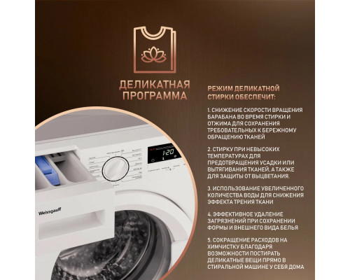 Встраиваемая стиральная машина Weissgauff WMI 6147 Inverter Steam белый Встраиваемая стиральная машина Weissgauff WMI 6147 Inverter Steam белый