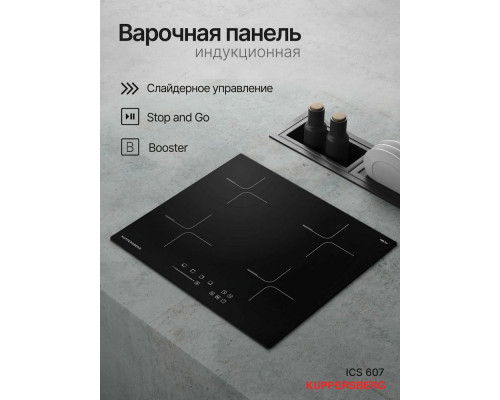 Варочная поверхность Kuppersberg ICS 607 черный Варочная поверхность Kuppersberg ICS 607 черный