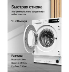 Встраиваемая стиральная машина Kuppersberg WM 540