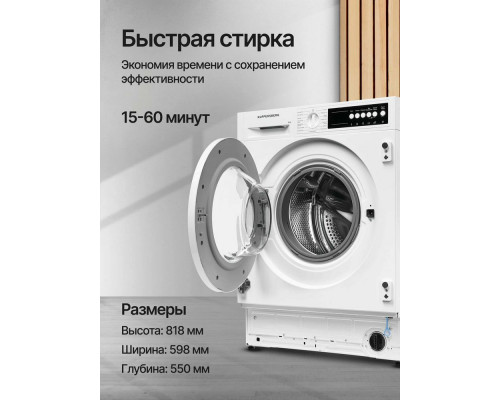 Встраиваемая стиральная машина Kuppersberg WM 540
