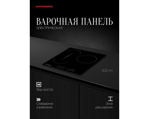 Варочная поверхность Kuppersberg ECO 411 черный Варочная поверхность Kuppersberg ECO 411 черный