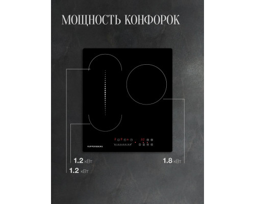 Варочная поверхность Kuppersberg ECO 411 черный Варочная поверхность Kuppersberg ECO 411 черный