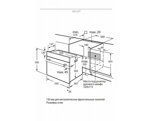Духовой шкаф KUPPERSBERG HO 677 BX Духовой шкаф KUPPERSBERG HO 677 BX