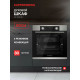 Духовой шкаф Kuppersberg HF 608 BX черный/нерж. сталь