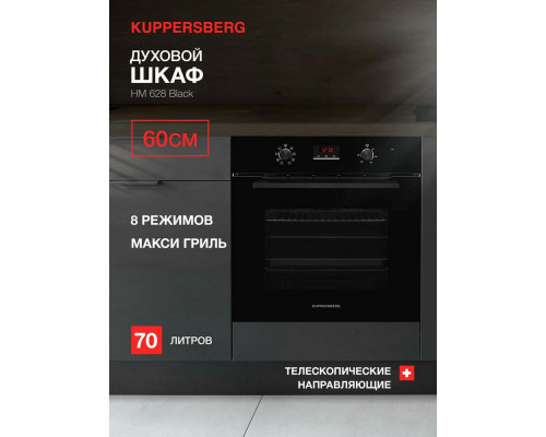 Духовой шкаф Kuppersberg HM 628 Black черный