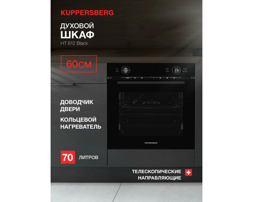 Духовой шкаф Kuppersberg HT 612 Black черный