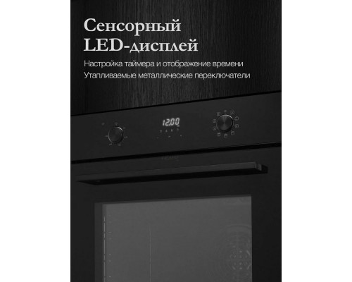 Духовой шкаф MONSHER MOE 6193 Noir черный