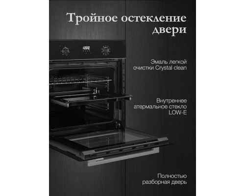 Духовой шкаф MONSHER MOE 6193 Noir черный